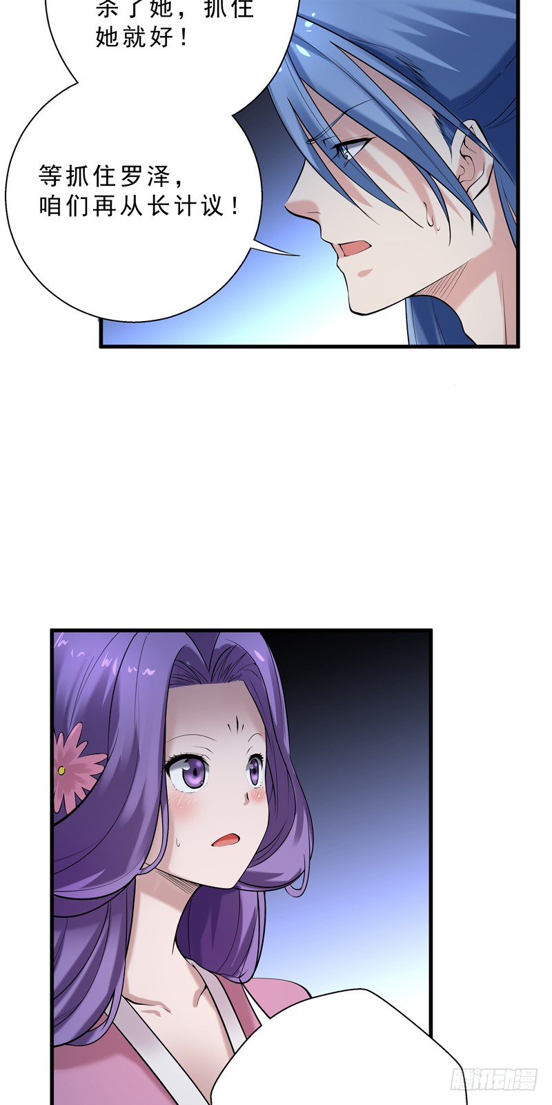 第35话 真假难辨-第36话