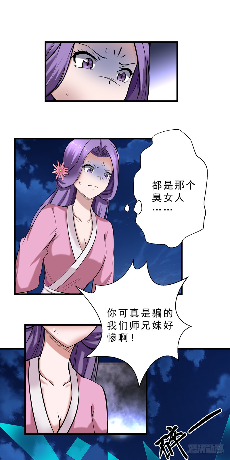 第35话 真假难辨-第36话