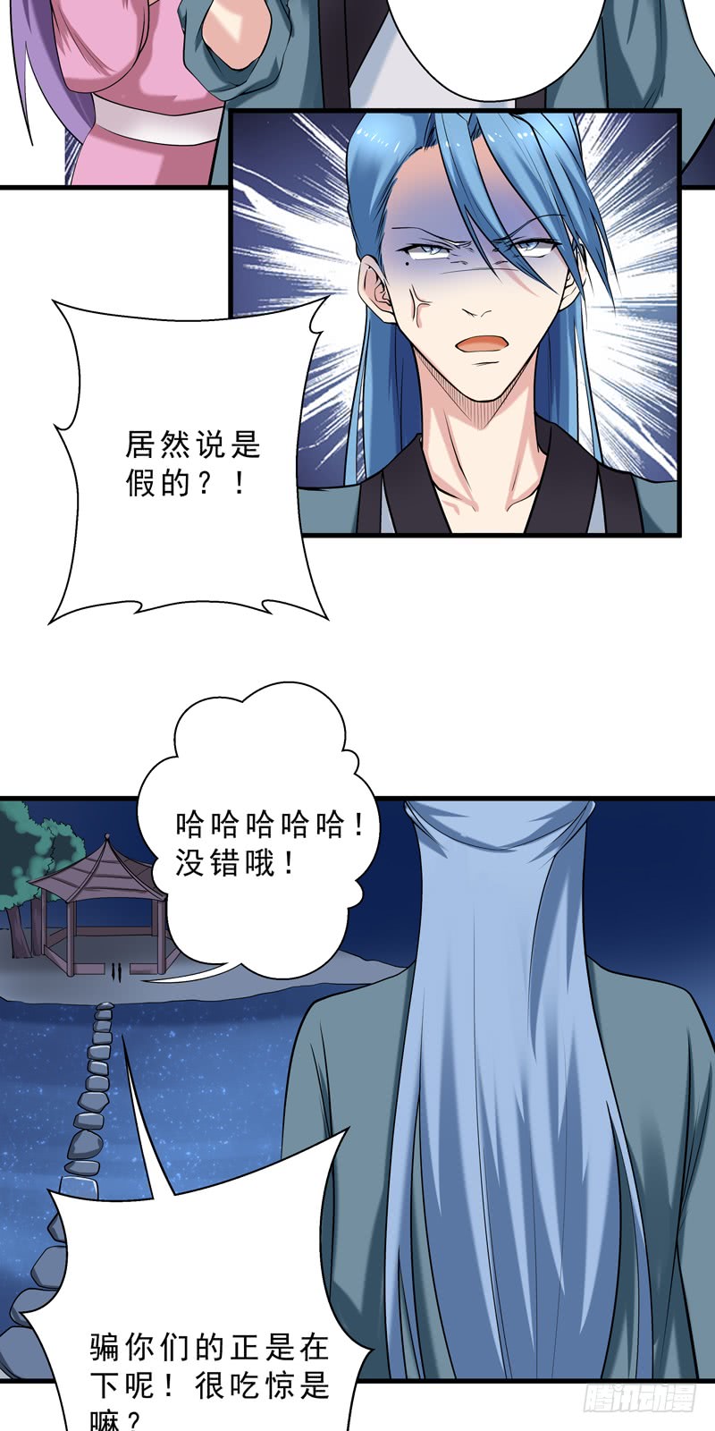 第35话 真假难辨-第36话