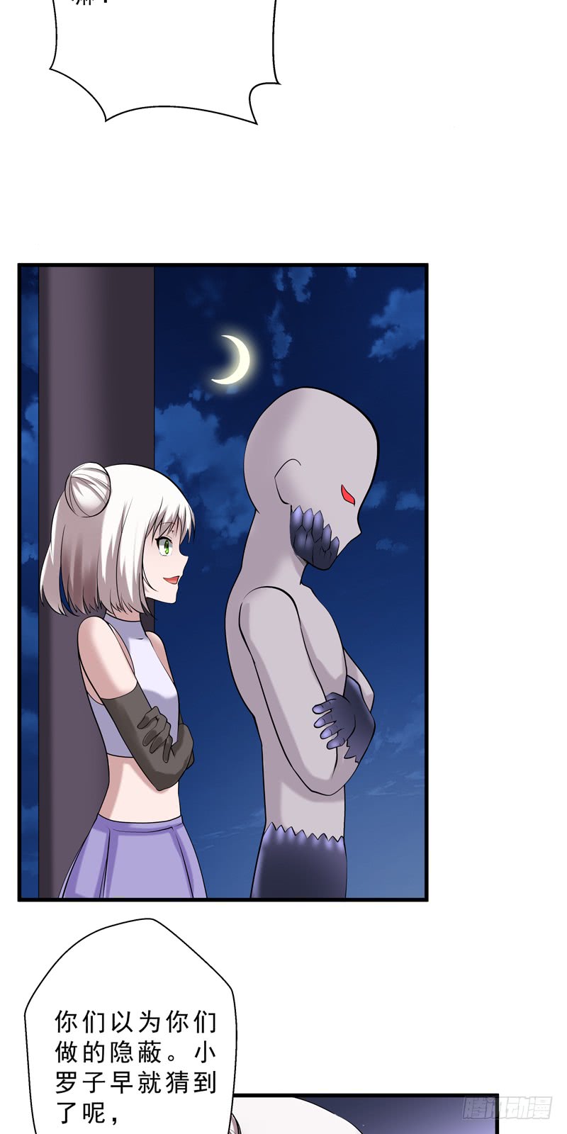 第35话 真假难辨-第36话