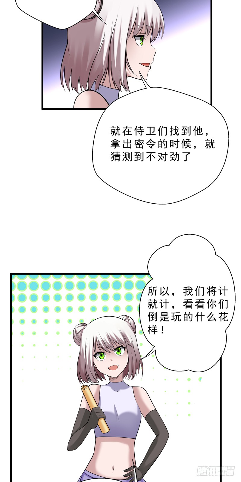 第35话 真假难辨-第36话