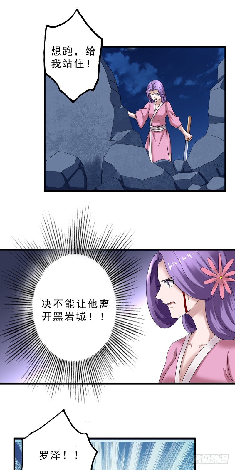 第37话 后有追兵前无路-第38话