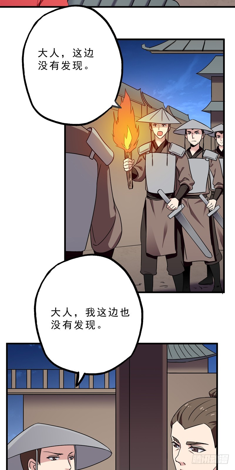 第37话 后有追兵前无路-第38话