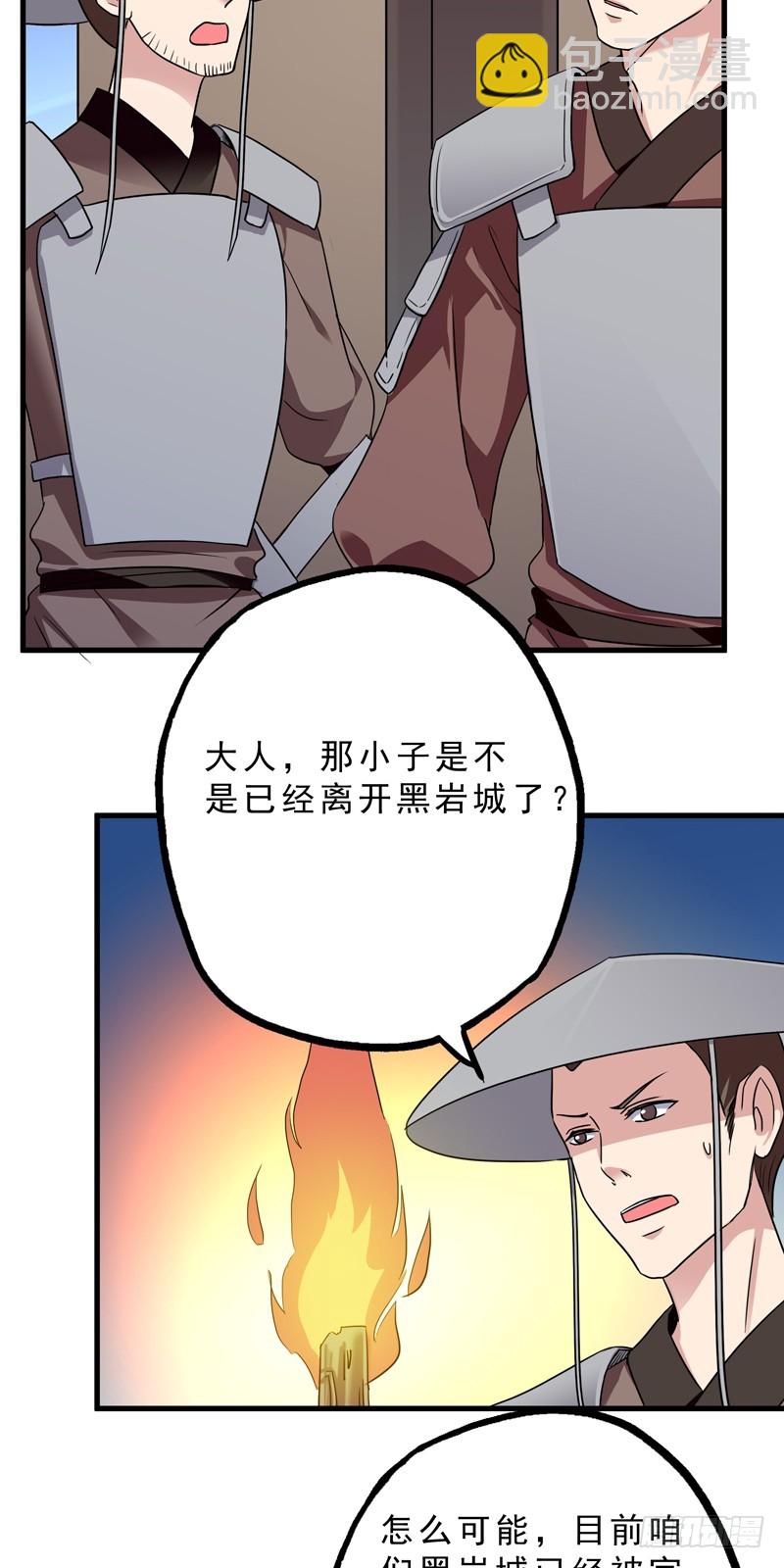 第37话 后有追兵前无路-第38话