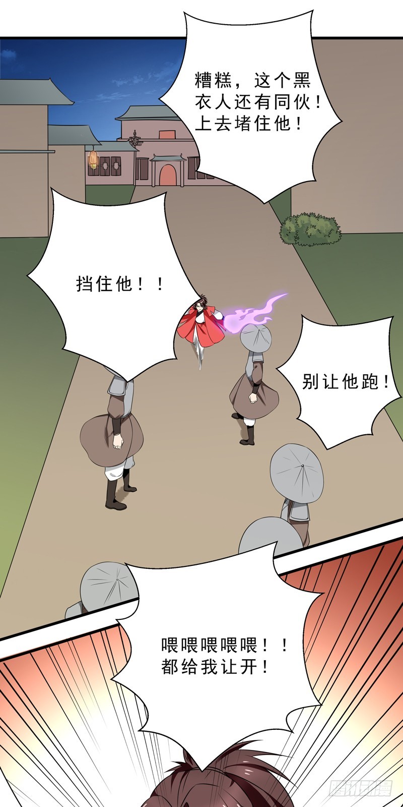 第39话 逃出生天-第40话