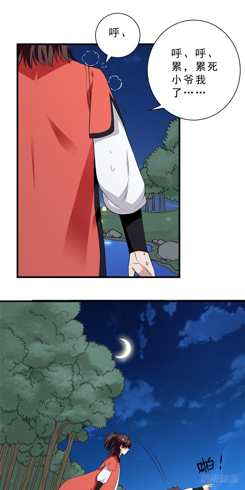 第39话 逃出生天-第40话