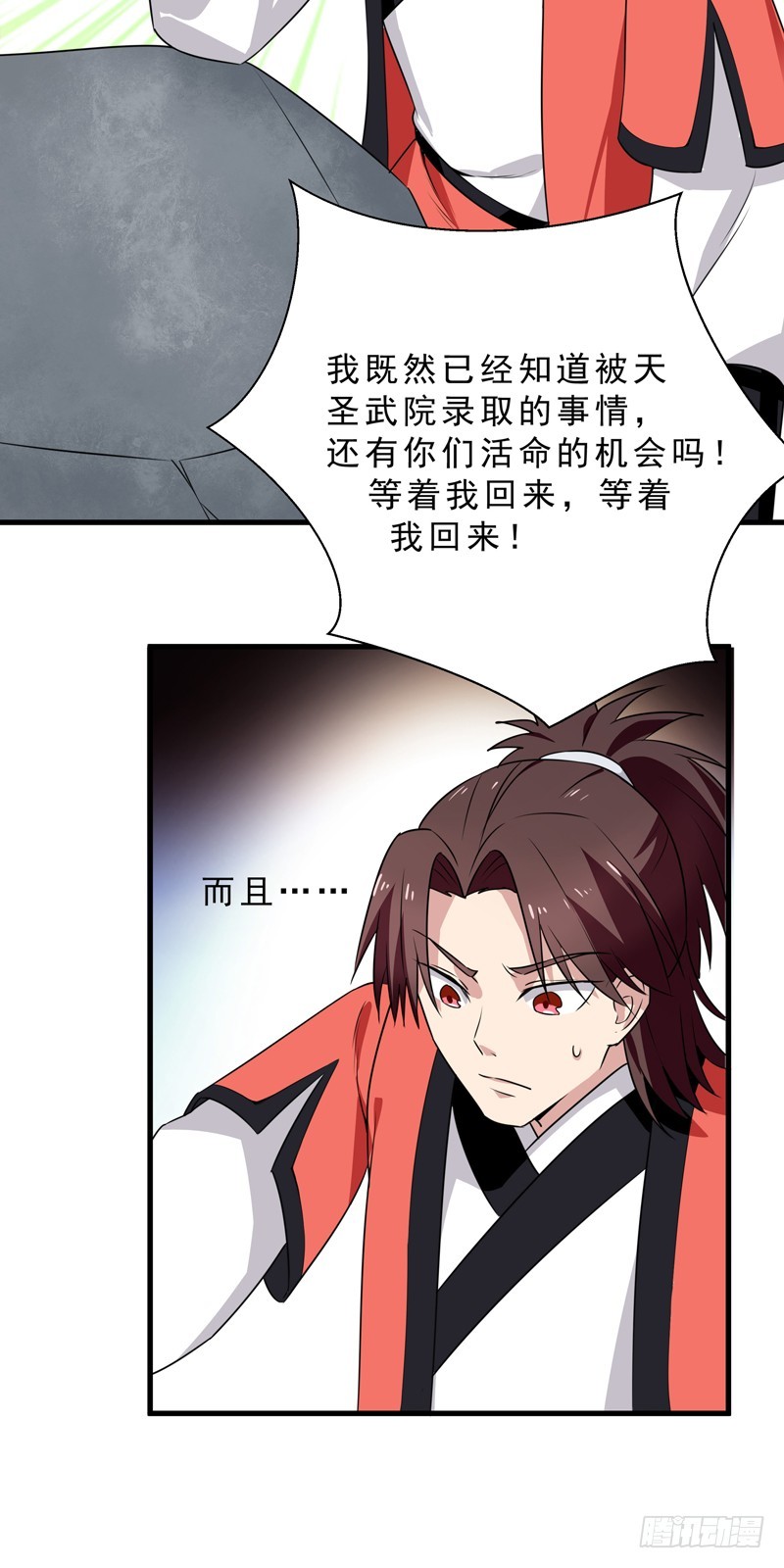 第39话 逃出生天-第40话