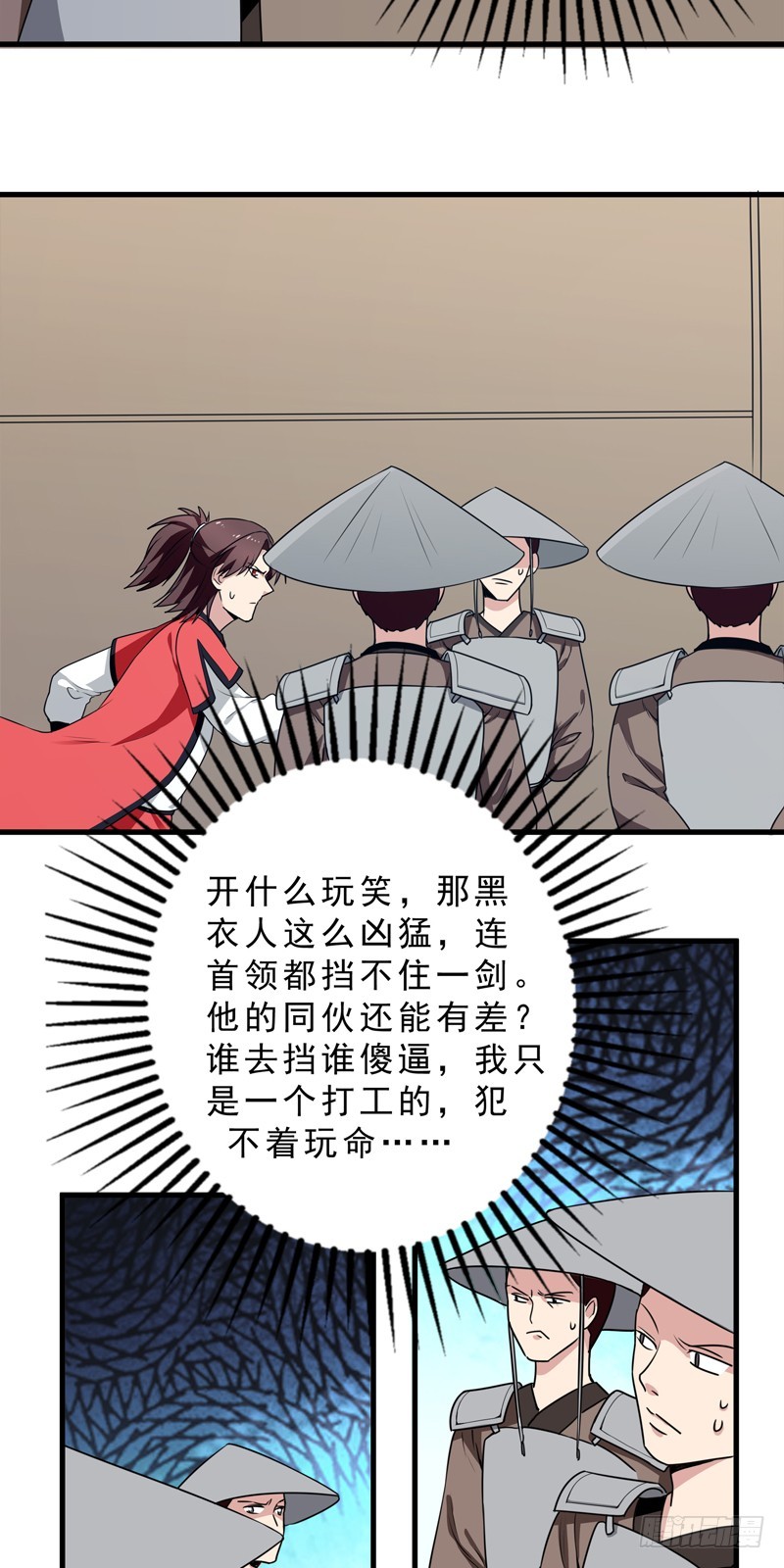 第39话 逃出生天-第40话