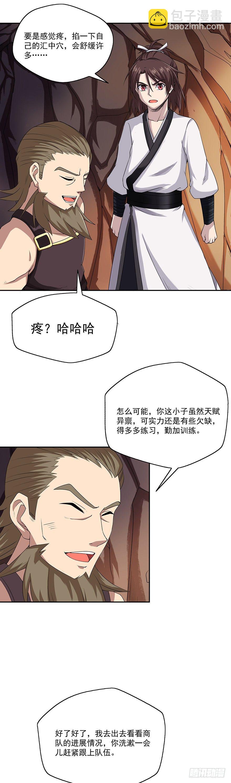 第8话 劫镖-第8话