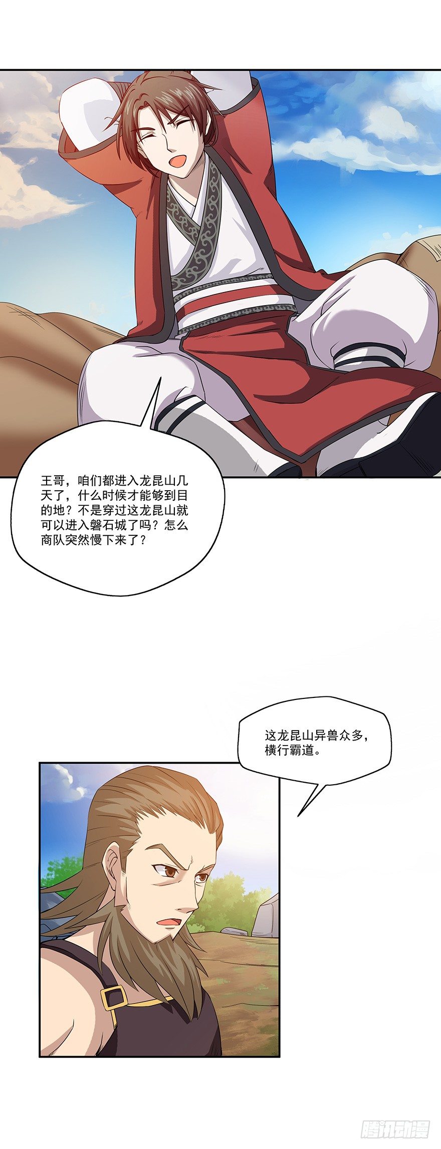 第8话 劫镖-第8话