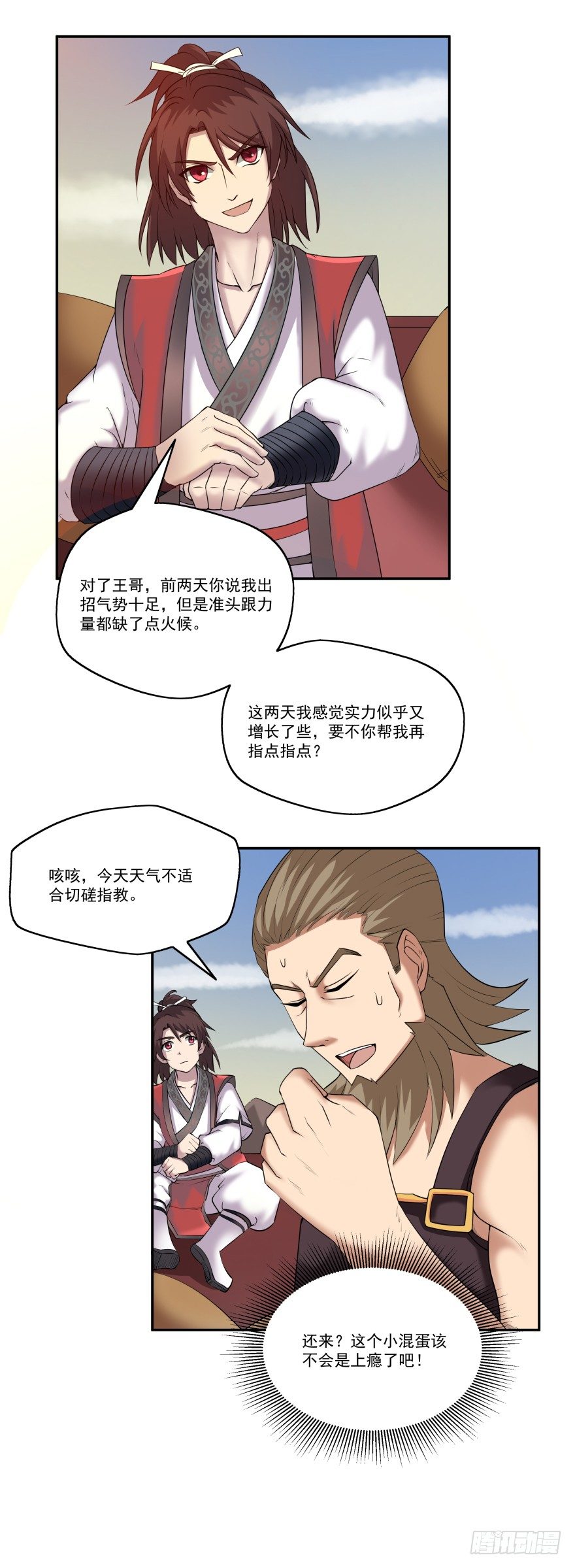 第8话 劫镖-第8话