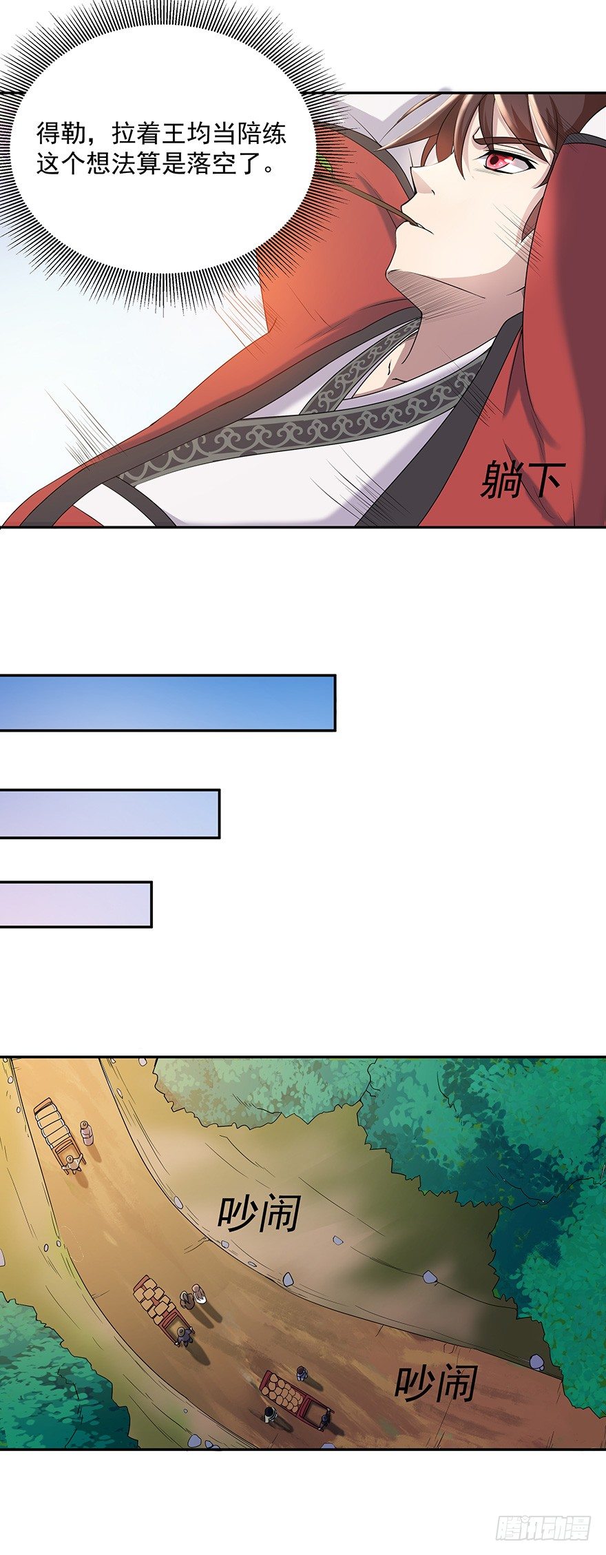 第8话 劫镖-第8话