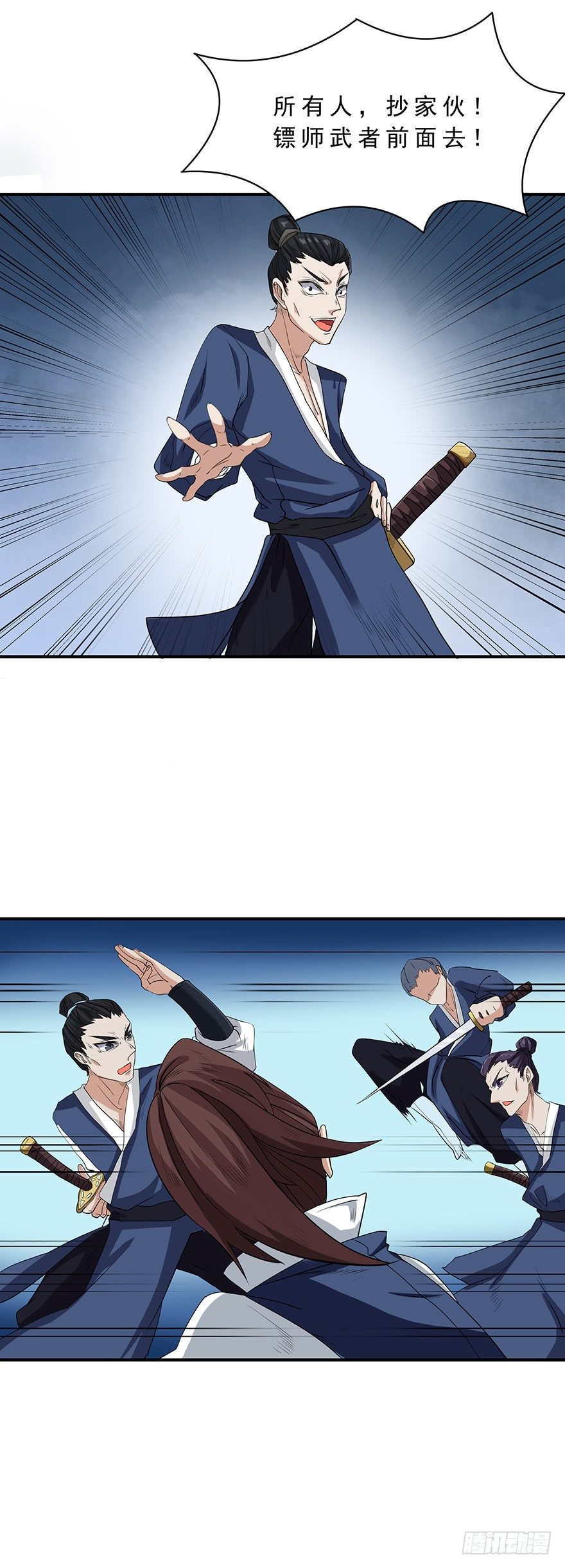 第8话 劫镖-第8话