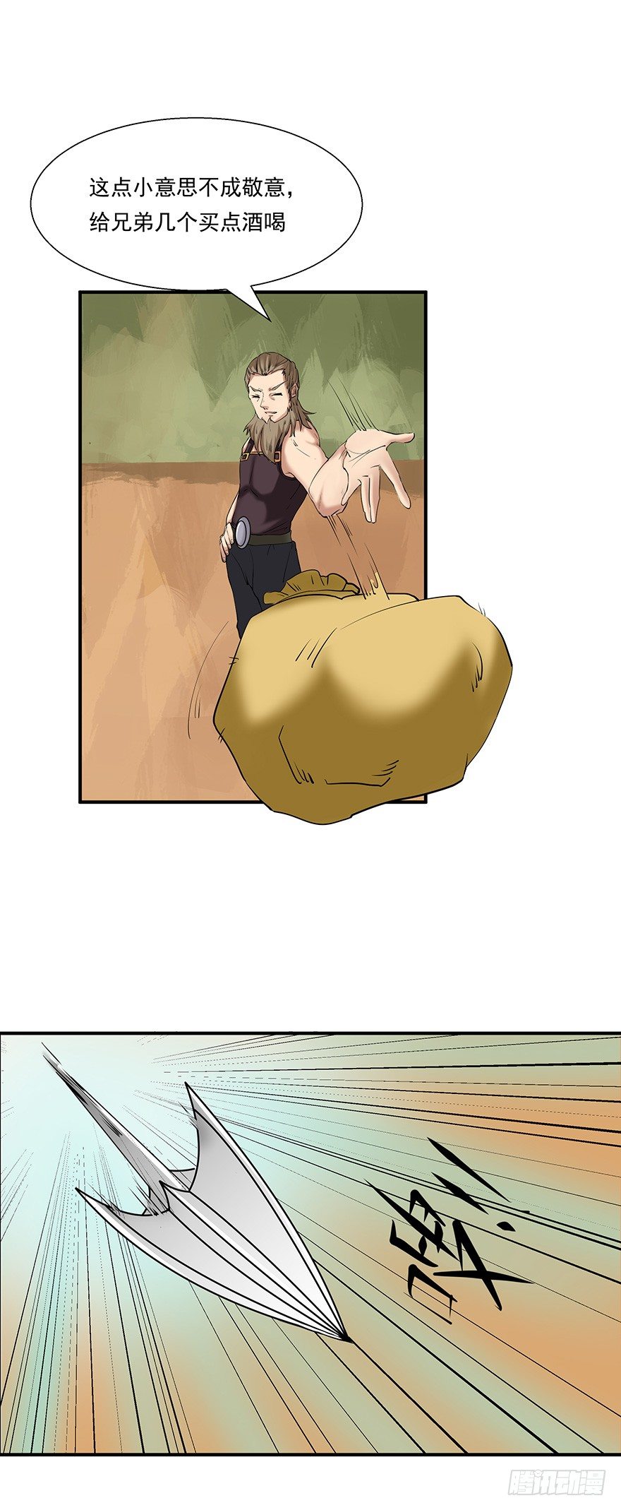 第8话 劫镖-第8话