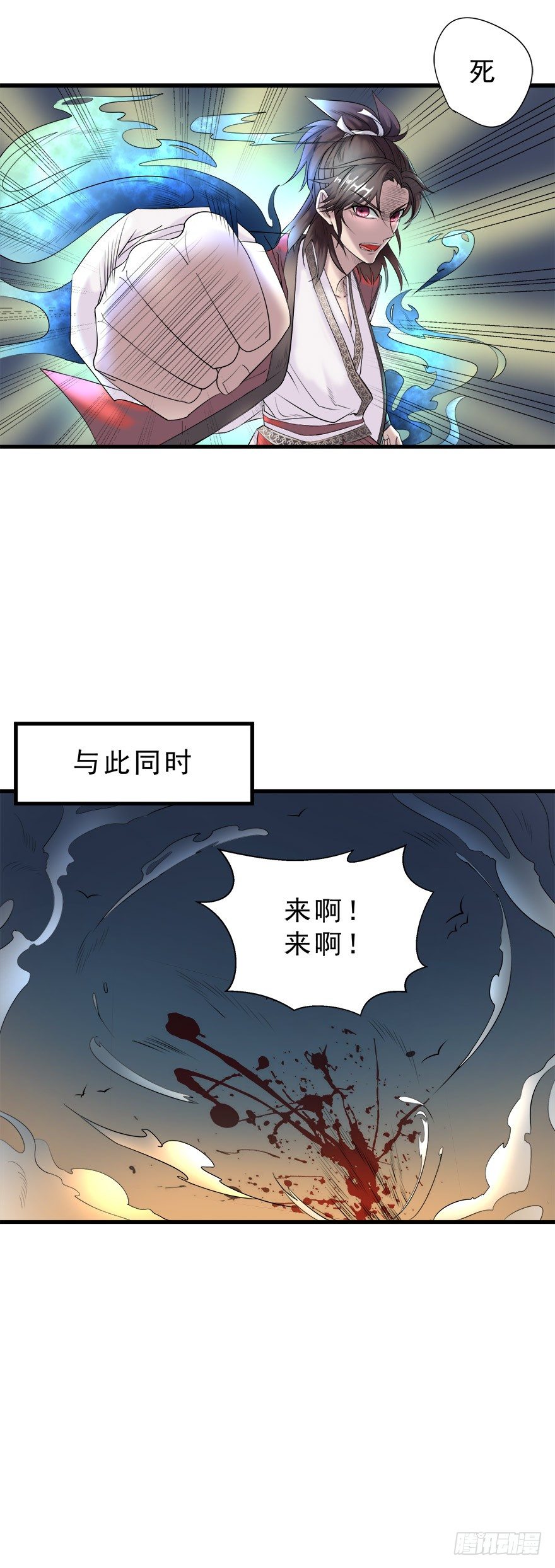 第10话 山贼王马龙(中)-第10话