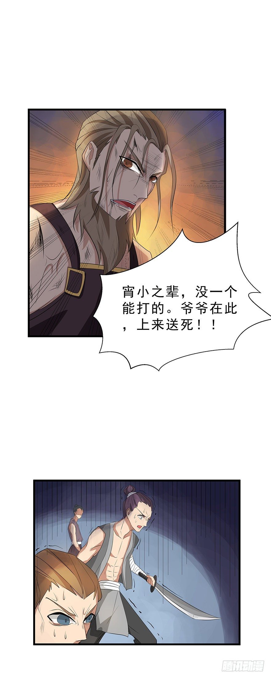 第10话 山贼王马龙(中)-第10话