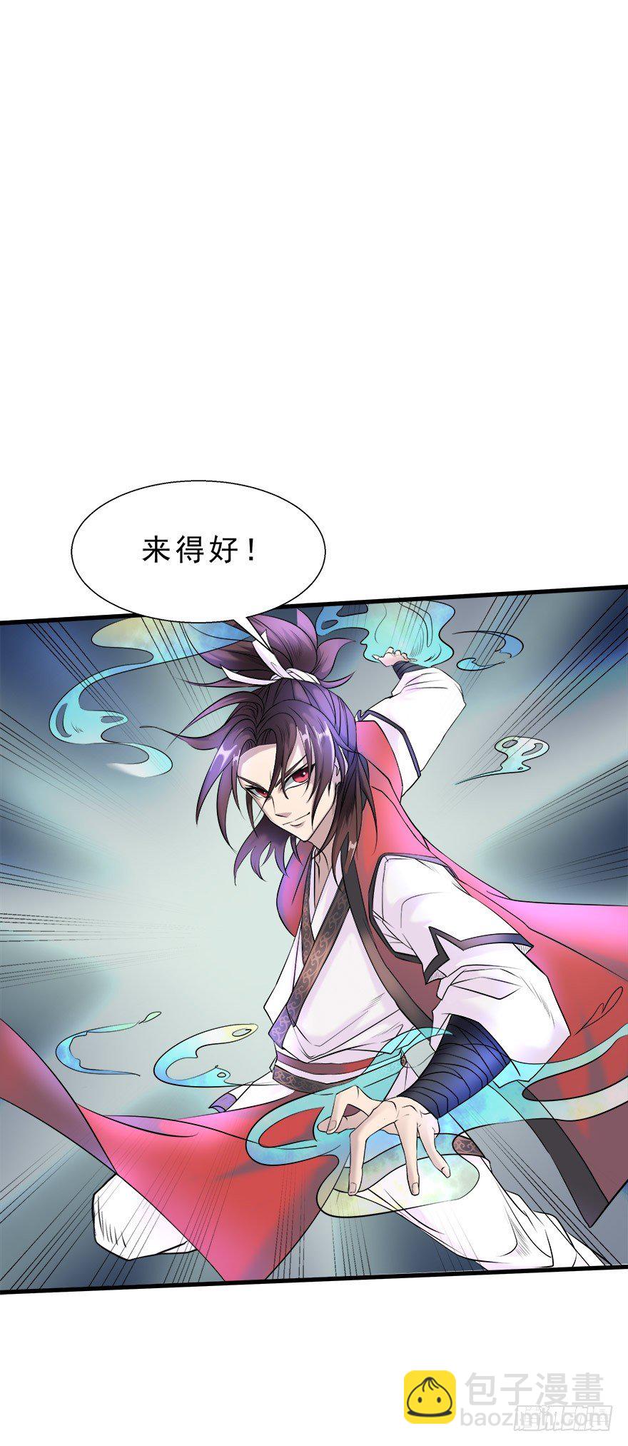 第10话 山贼王马龙(中)-第10话