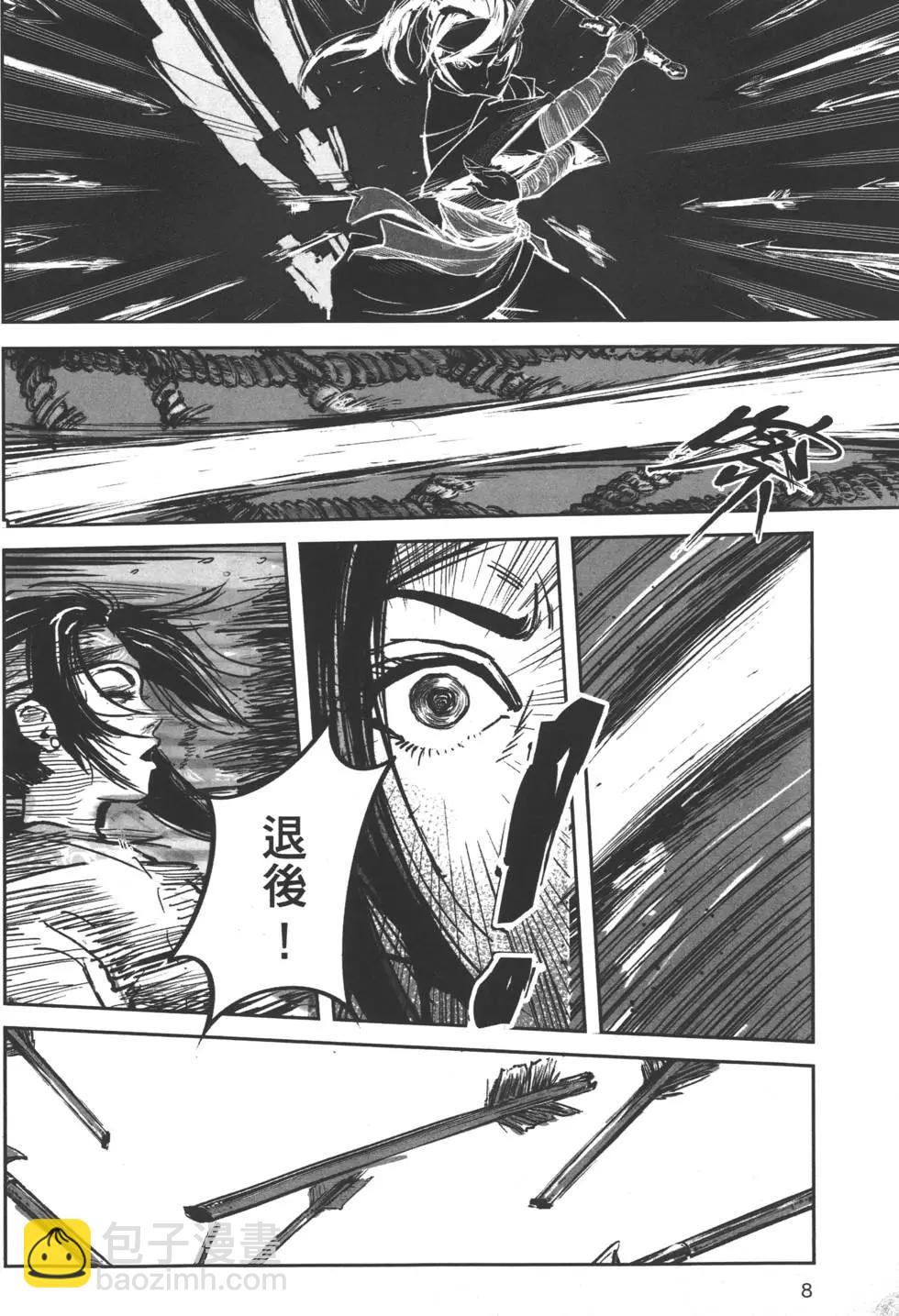 武道狂之詩 - 第05卷(1/5) - 3