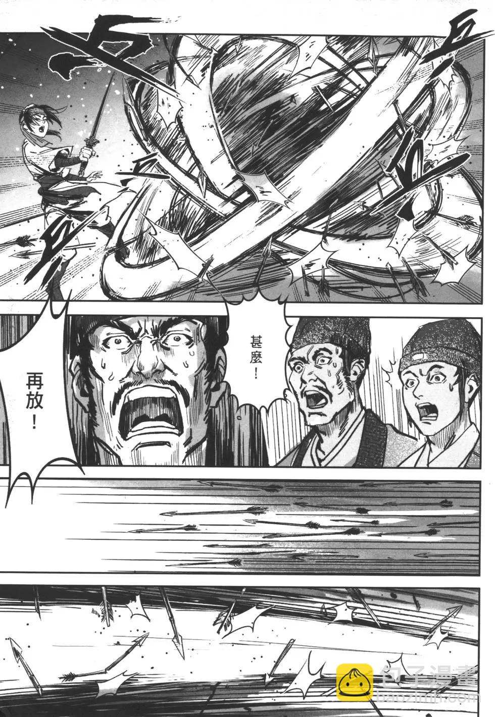 武道狂之詩 - 第05卷(1/5) - 4