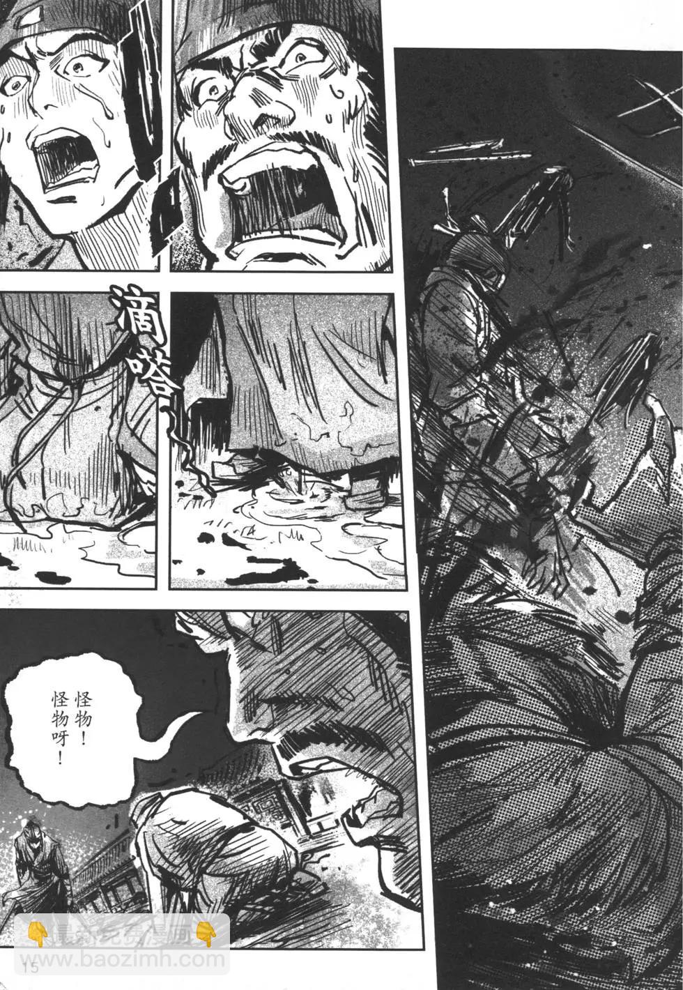 武道狂之詩 - 第05卷(1/5) - 2