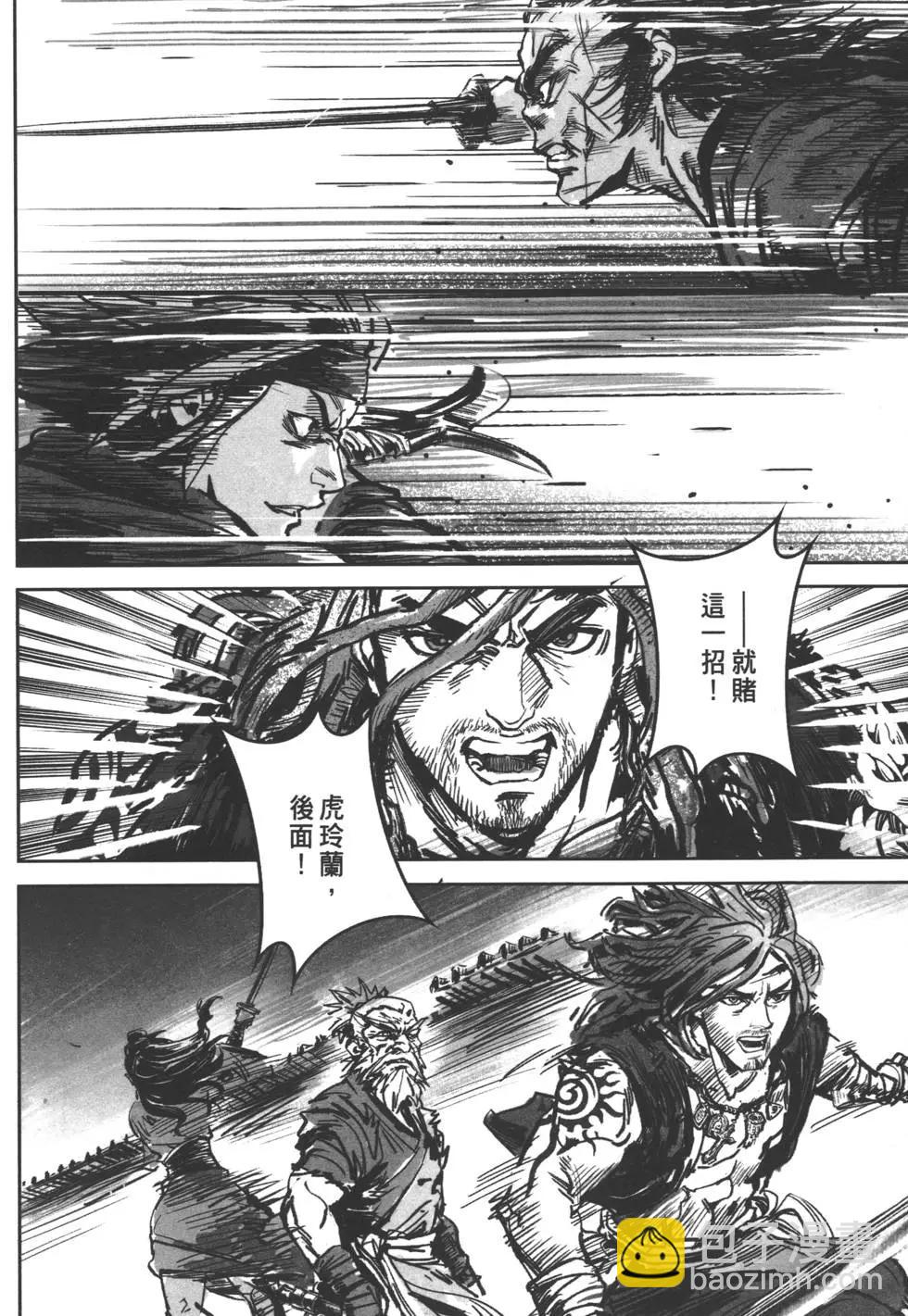 武道狂之詩 - 第05卷(1/5) - 5