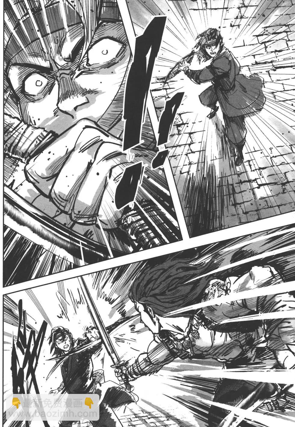 武道狂之詩 - 第05卷(1/5) - 3