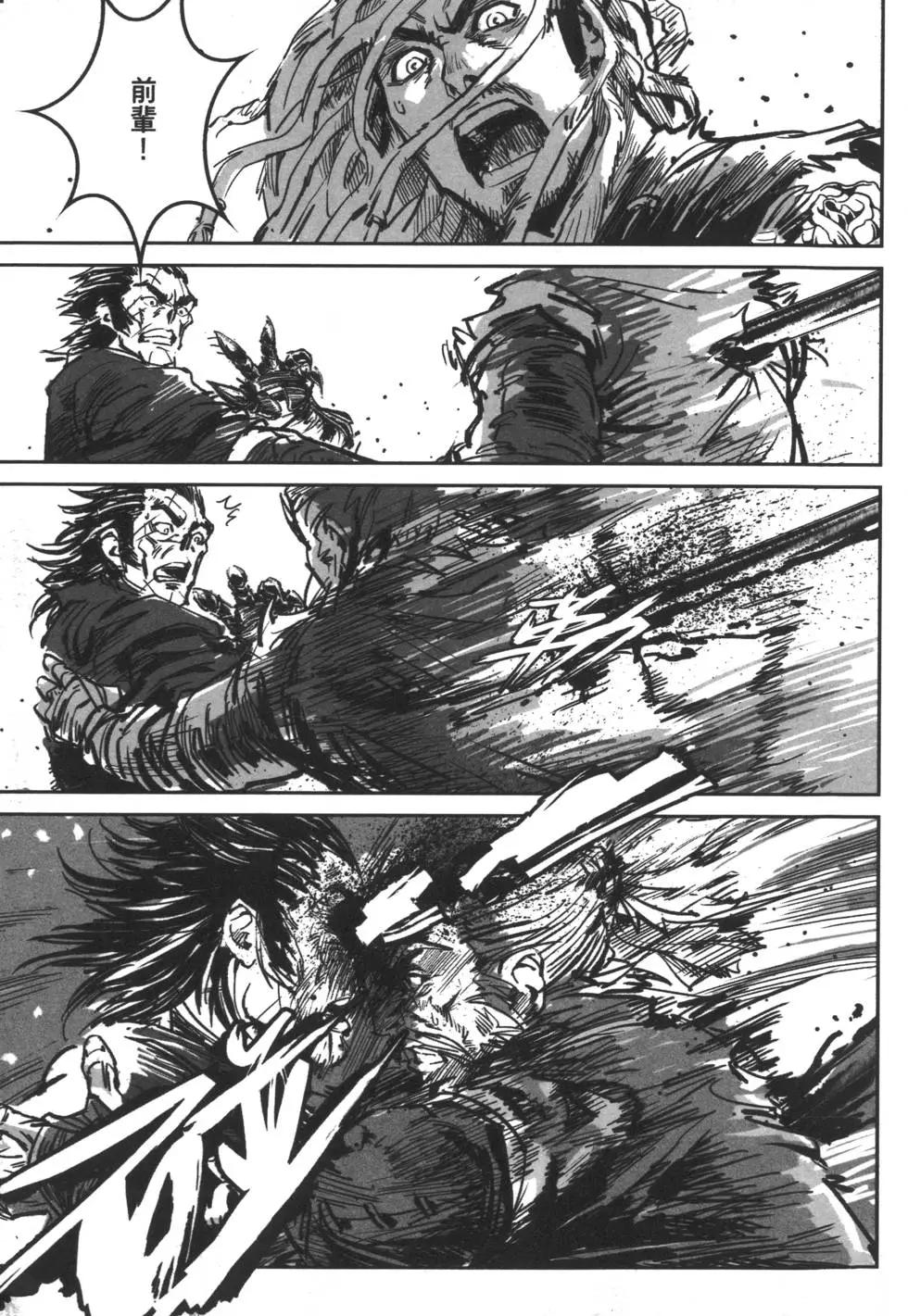 武道狂之詩 - 第05卷(1/5) - 2