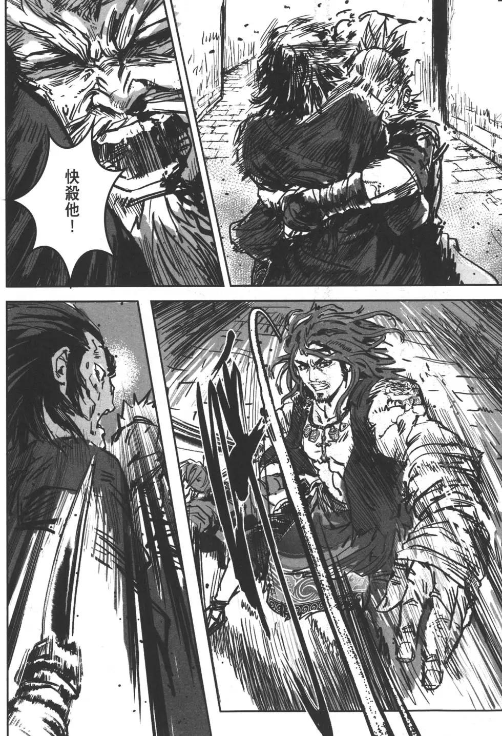 武道狂之詩 - 第05卷(1/5) - 3