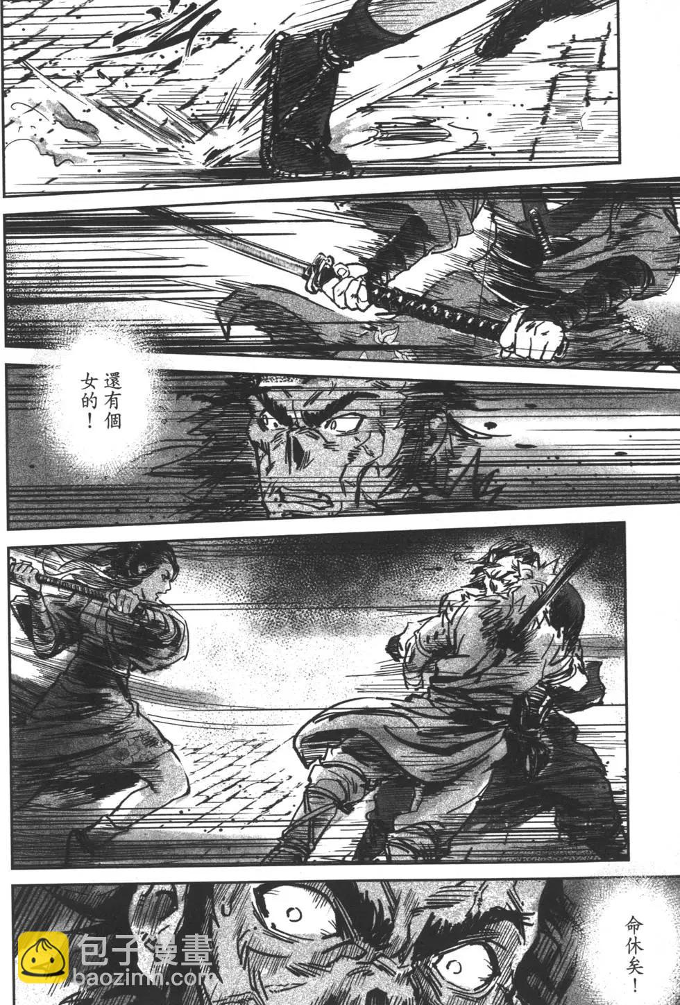武道狂之詩 - 第05卷(1/5) - 5