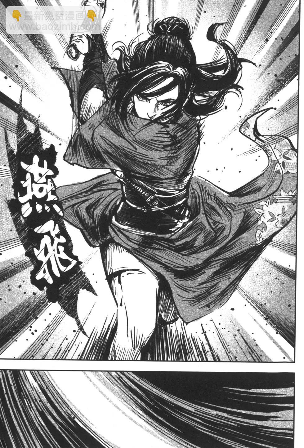 武道狂之詩 - 第05卷(1/5) - 6