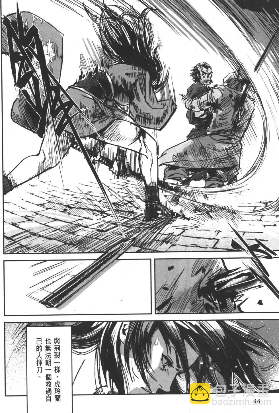武道狂之詩 - 第05卷(1/5) - 7