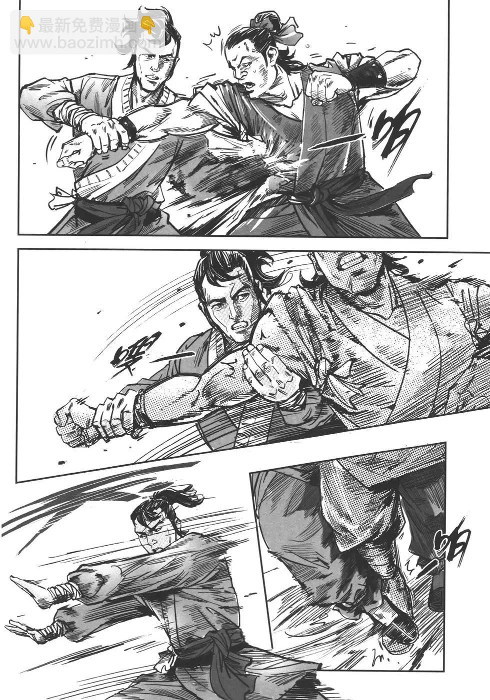 武道狂之詩 - 第11卷(1/5) - 4