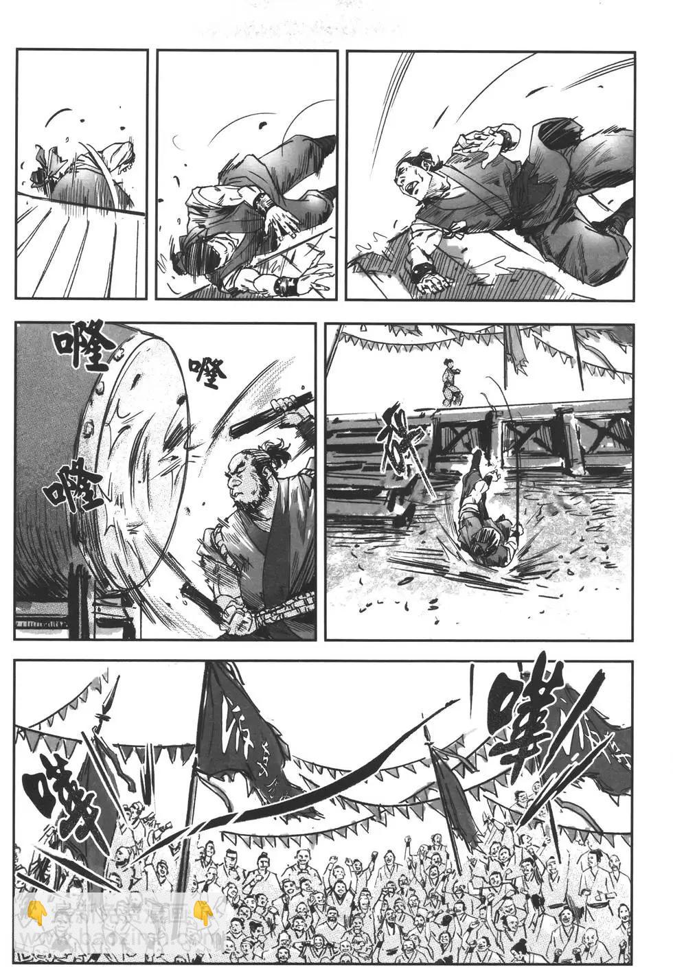 武道狂之詩 - 第11卷(1/5) - 5