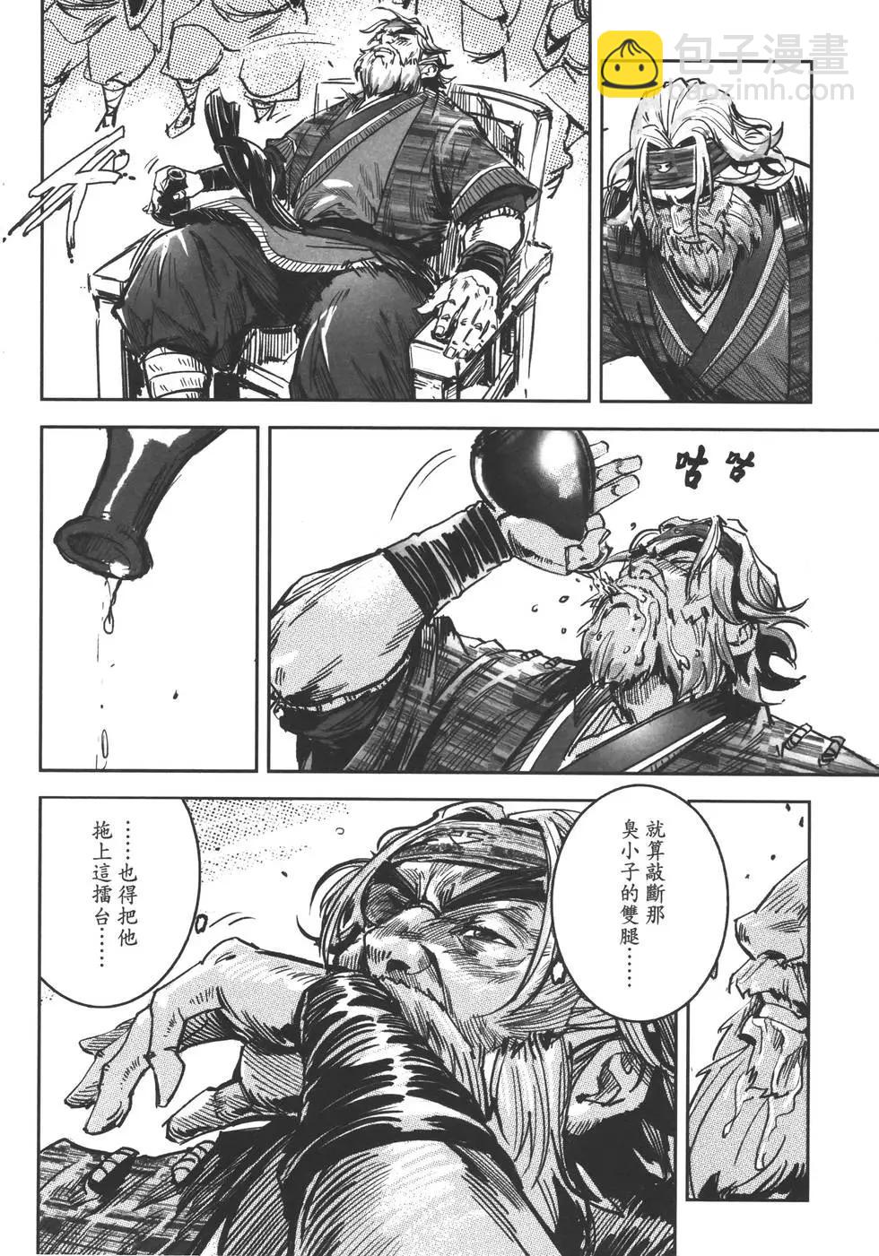 武道狂之詩 - 第11卷(1/5) - 2