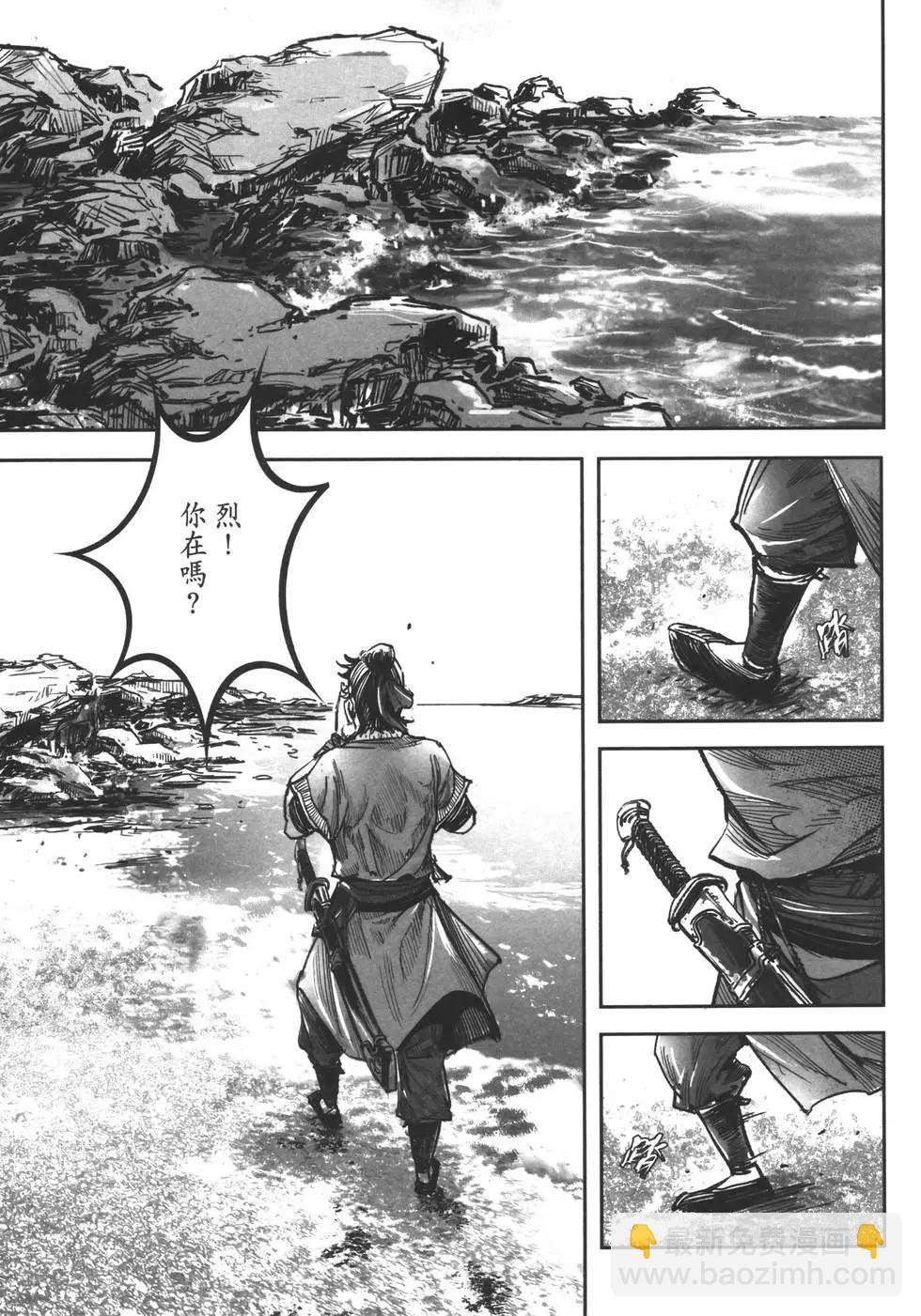 武道狂之詩 - 第11卷(1/5) - 3