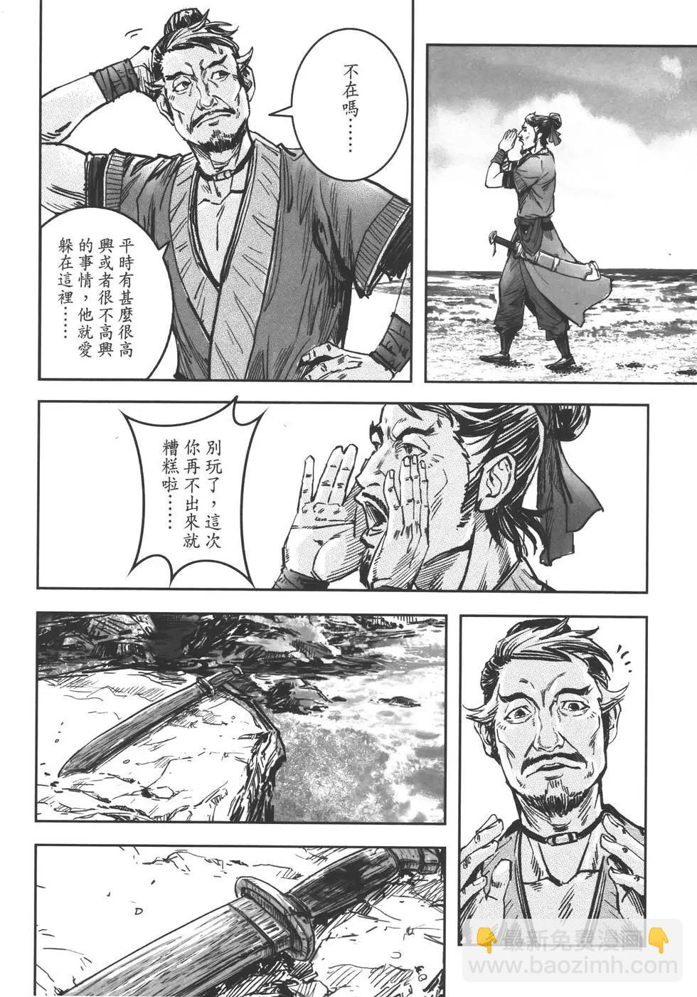 武道狂之詩 - 第11卷(1/5) - 4