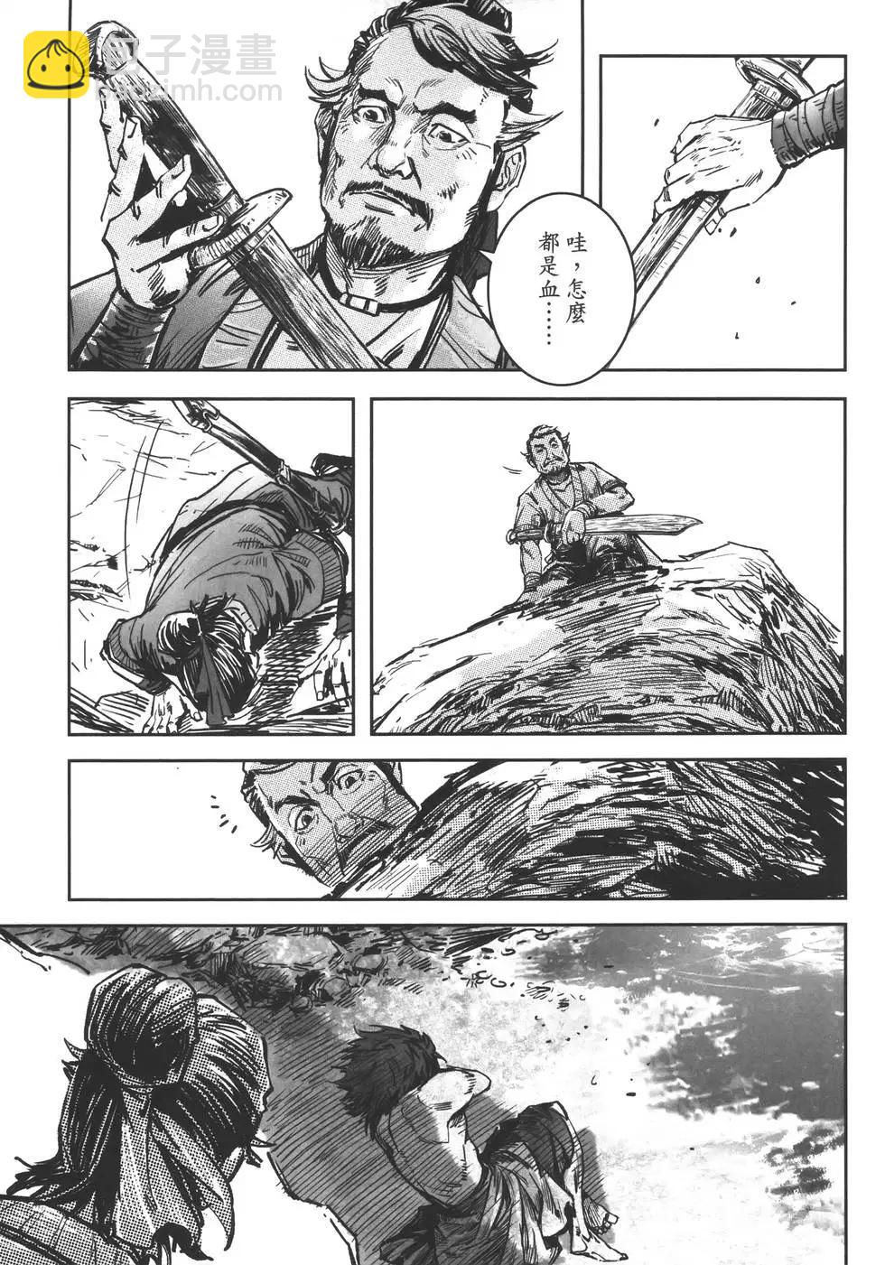 武道狂之詩 - 第11卷(1/5) - 5