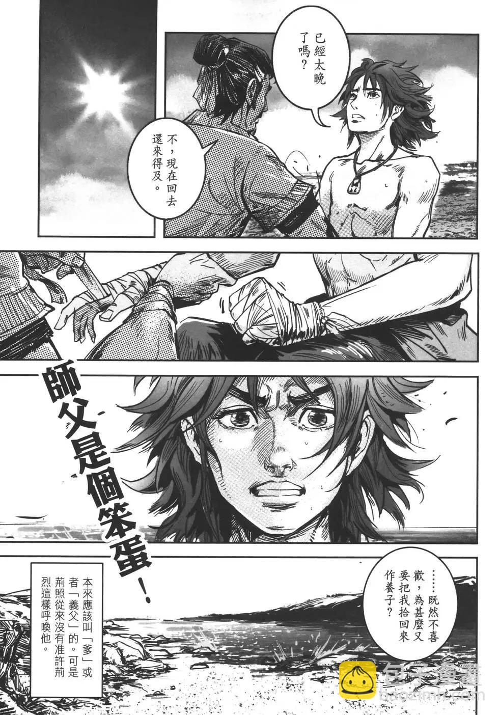 武道狂之詩 - 第11卷(1/5) - 3
