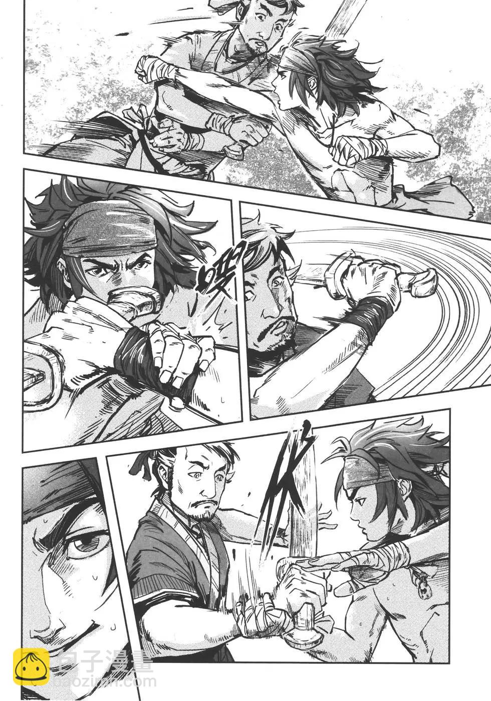 武道狂之詩 - 第11卷(1/5) - 8