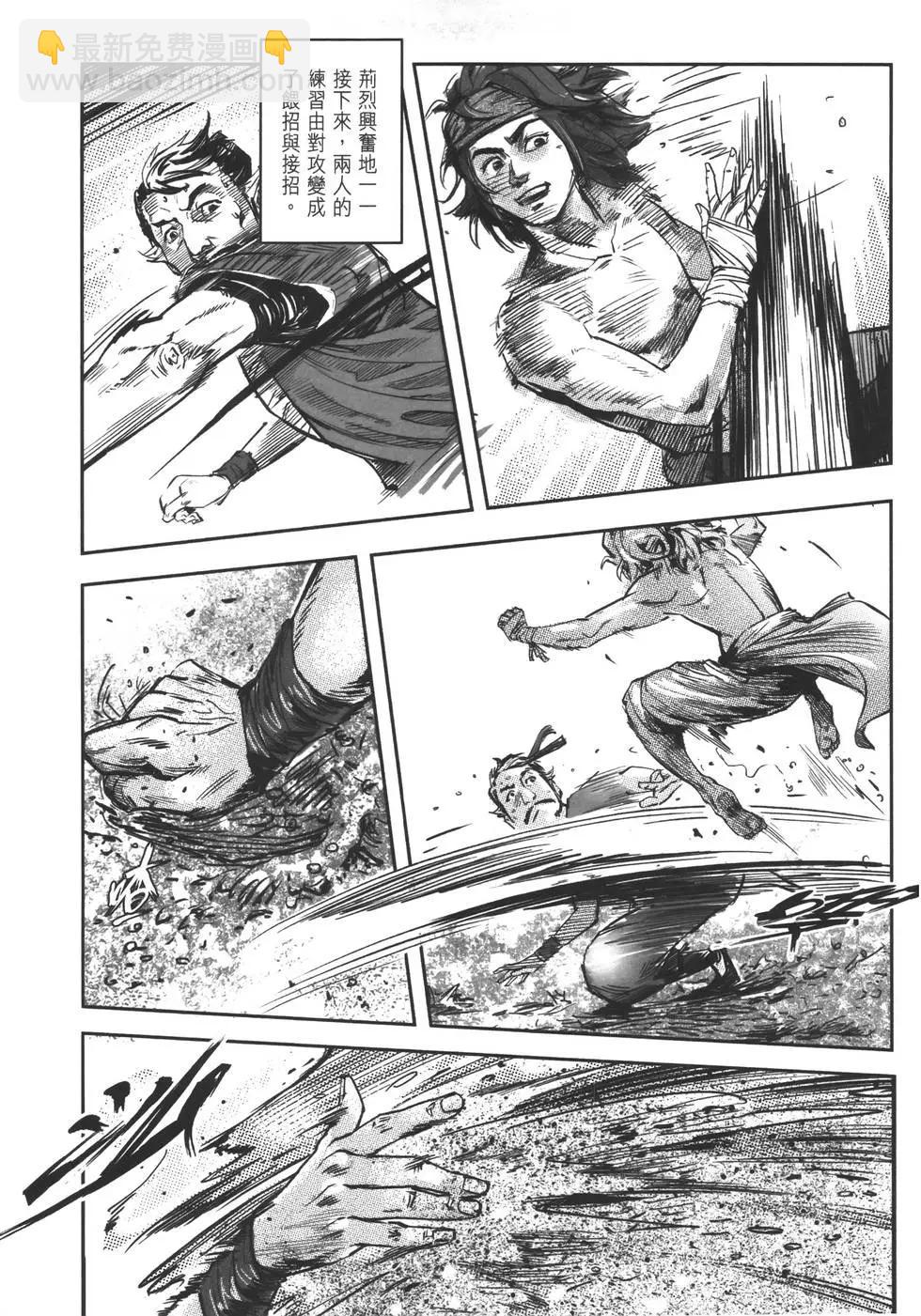 武道狂之詩 - 第11卷(1/5) - 3
