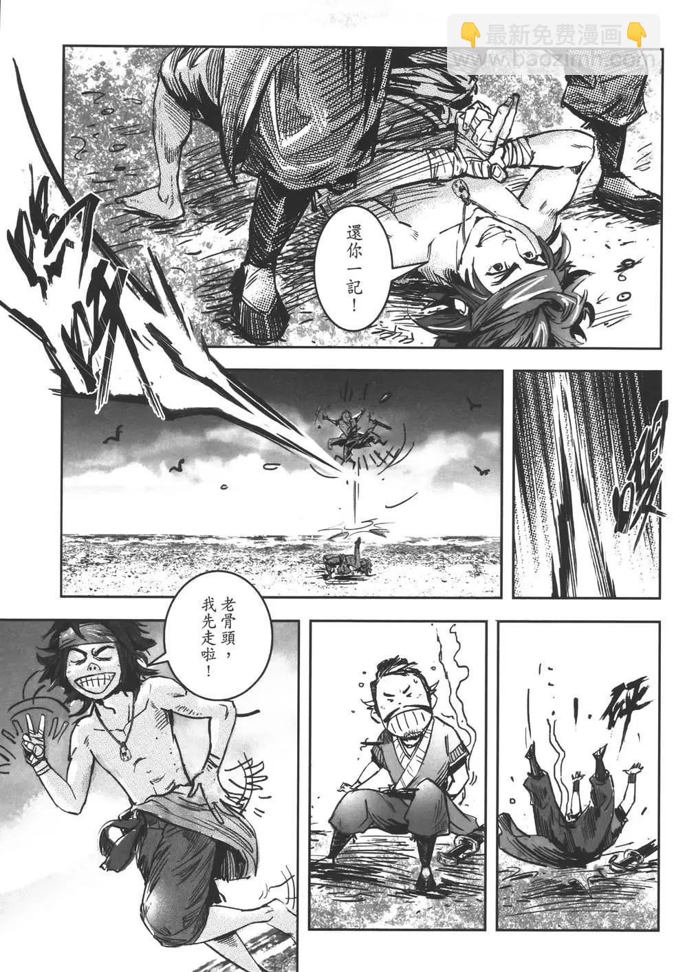 武道狂之詩 - 第11卷(1/5) - 5