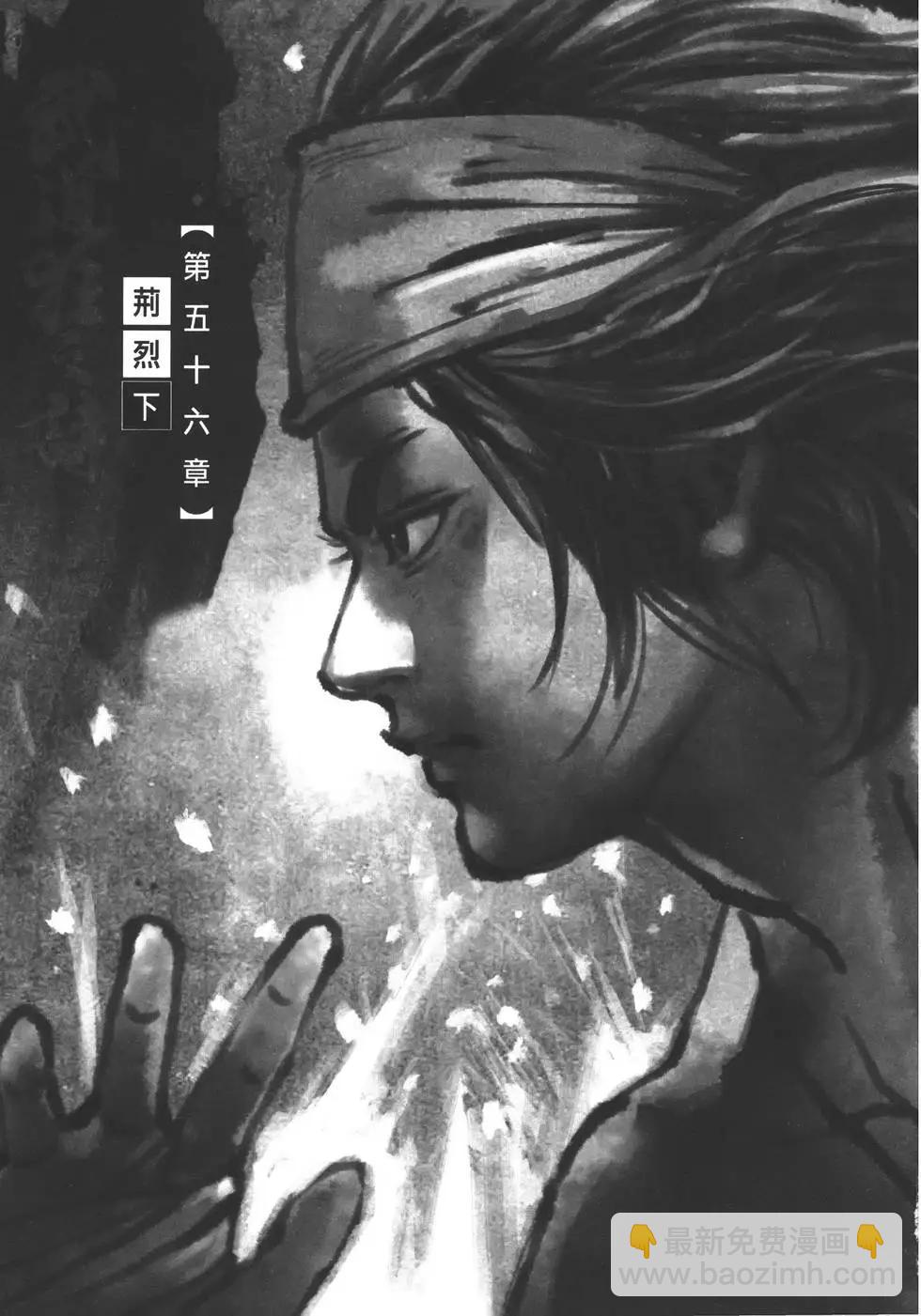 武道狂之詩 - 第11卷(1/5) - 1