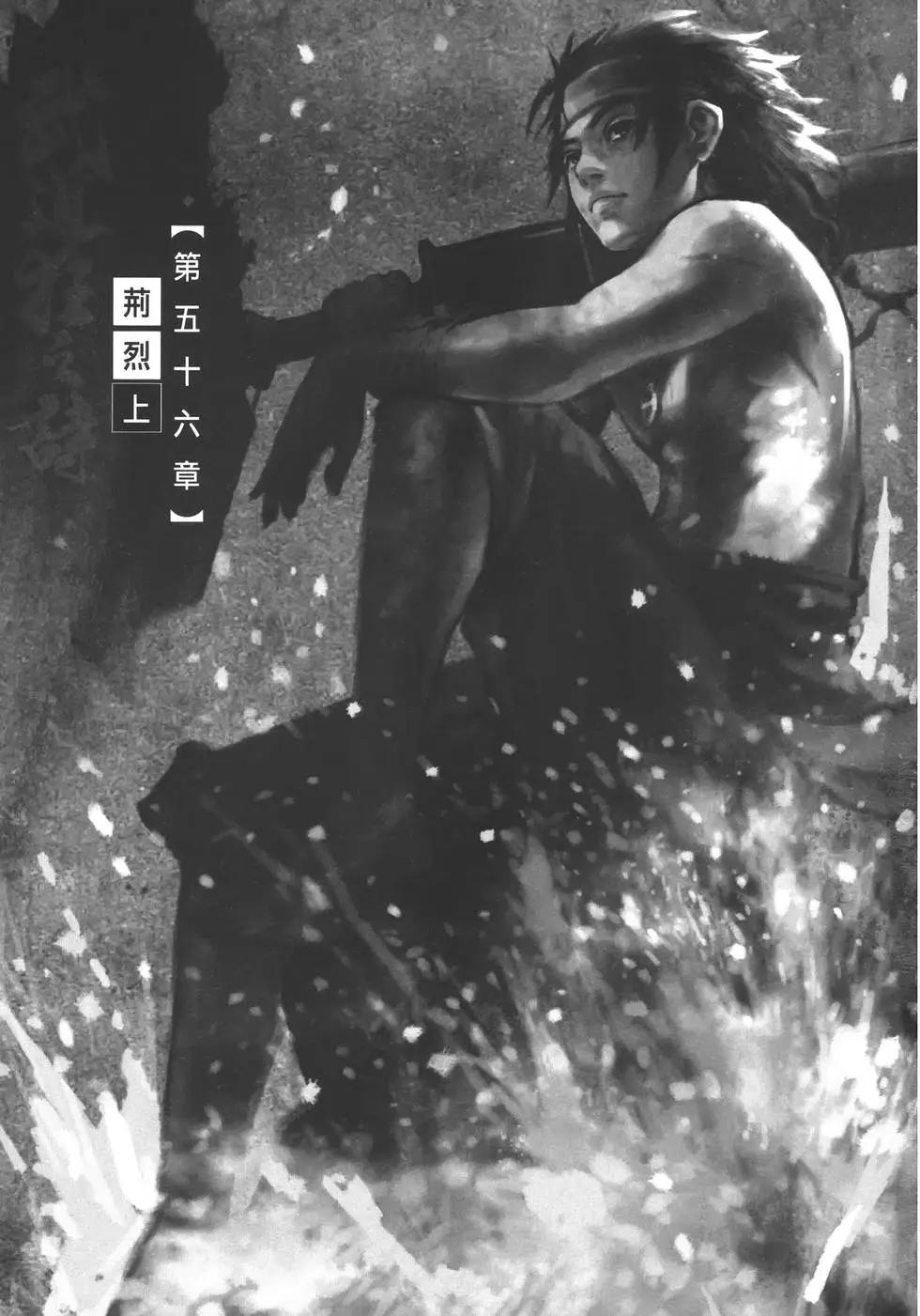 武道狂之詩 - 第11卷(1/5) - 5