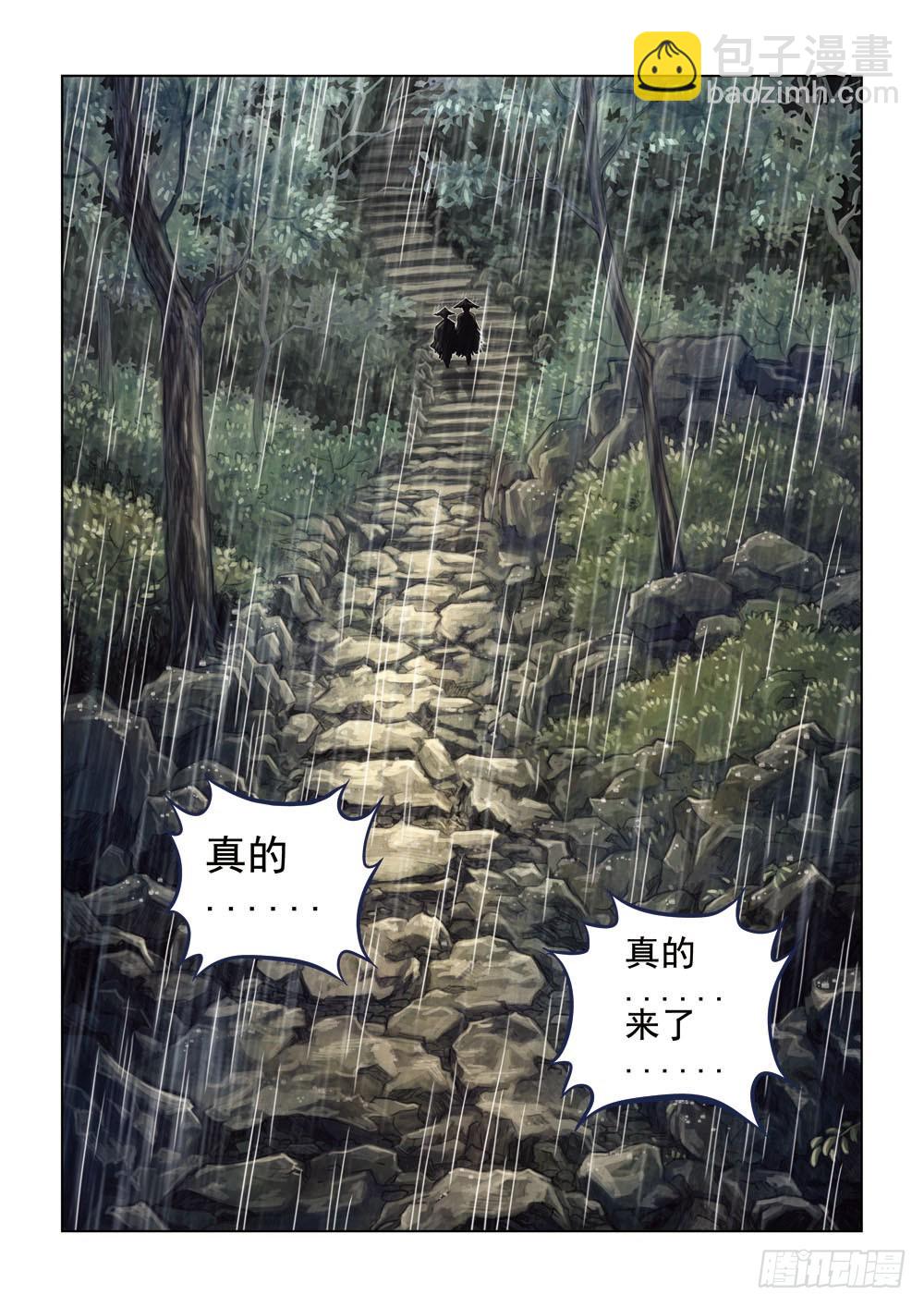 第一回 中-第2话