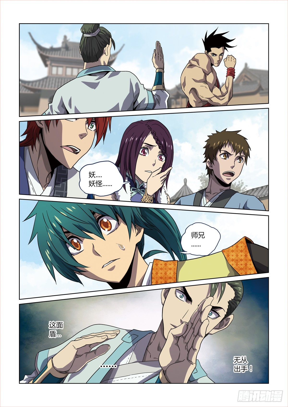 第五回 中-第14话