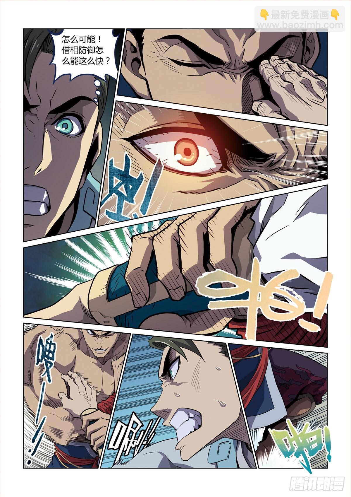 第六回 上-第16话