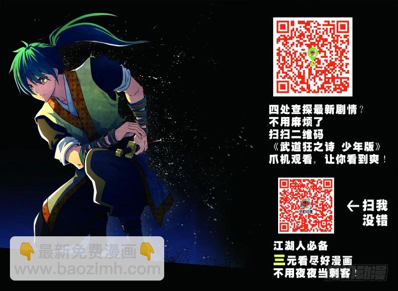 第六回 上-第16话