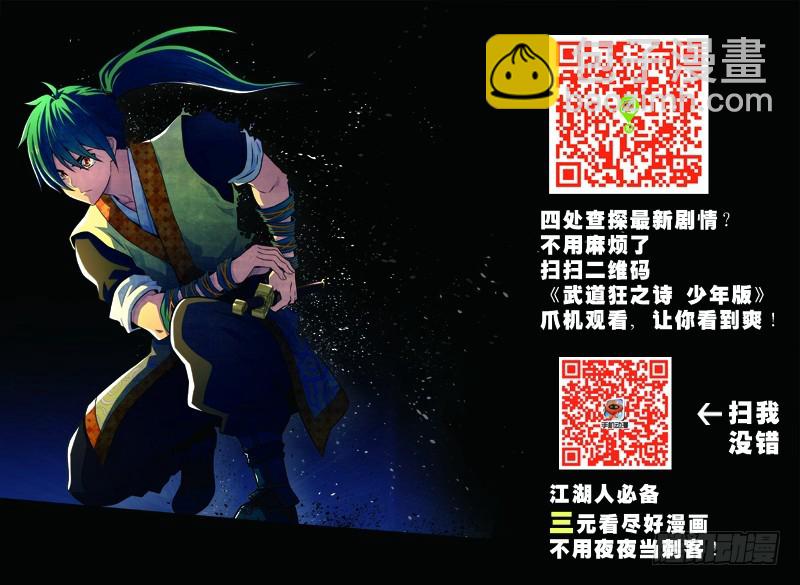 第七回 上-第18话