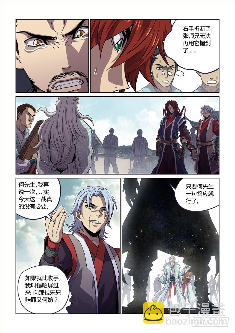 第七回 上-第18话