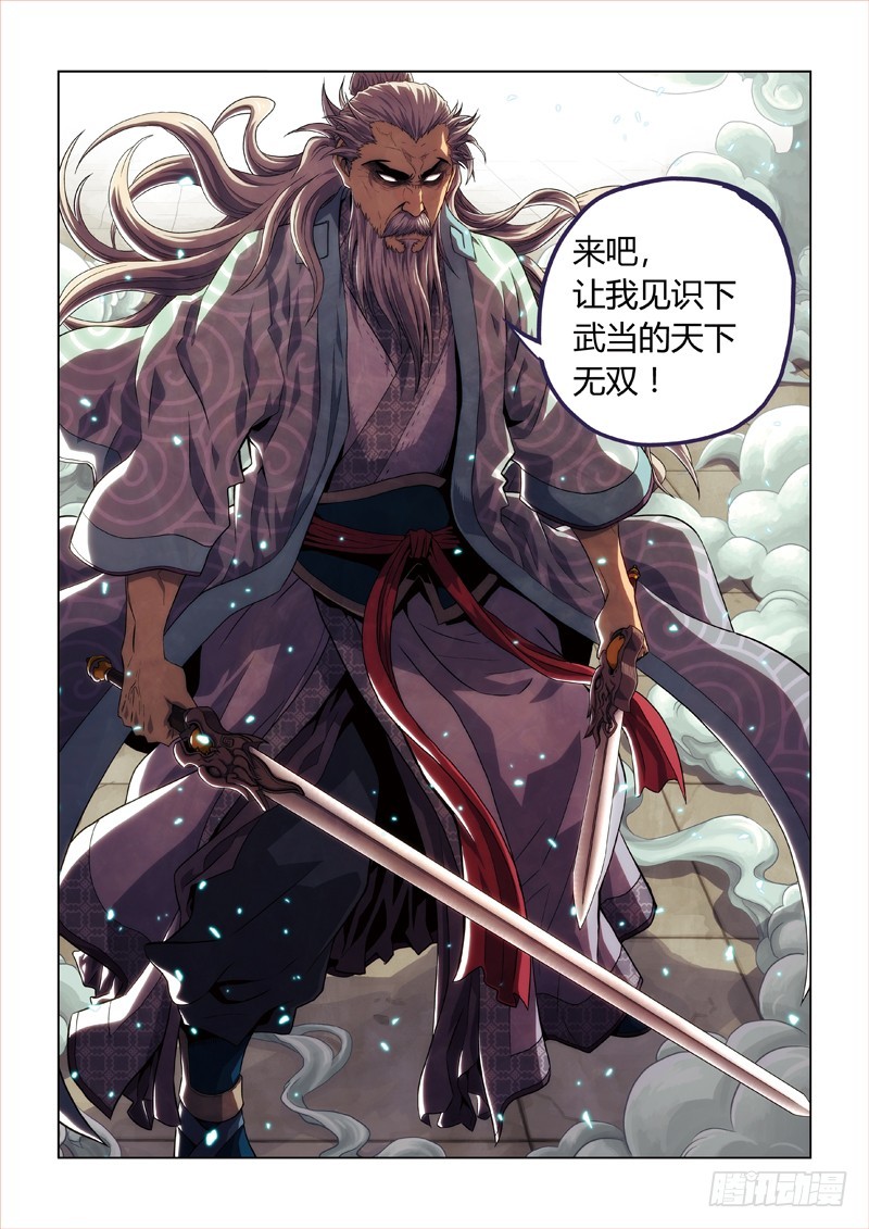 第七回 上-第18话